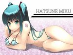  aoinagi bikini blush breast_hold breasts character_name green_eyes green_hair hatsune_miku large_breasts long_hair solo striped striped_bikini swimsuit tattoo twintails vocaloid 