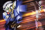  artist_request gundam gundam_00 gundam_exia highres mecha no_humans scan solo 