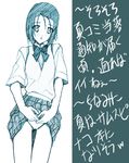  monochrome sairenji_haruna school_uniform skirt skirt_lift solo soyosoyo to_love-ru translation_request 