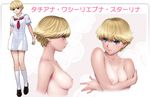  blonde_hair blue_eyes breasts crossed_arms doily dress ino kneehighs medium_breasts mu_soft nipples one-piece_tan otome_function sailor_dress school_uniform serafuku short_hair tan tanline tatiana_vasilievna_stalina topless translated white_legwear 