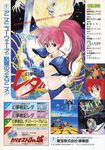  80s asagiri_youko genmu_senki_leda inomata_mutsumi oldschool ponytail red_hair sword weapon 