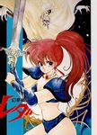  80s asagiri_youko genmu_senki_leda inomata_mutsumi oldschool ponytail red_hair solo sword weapon 