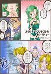  3boys artist_request cain_highwind comic edward_geraldine final_fantasy final_fantasy_iv multiple_boys multiple_girls rosa_farrell rydia thighhighs translation_request 