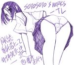  lowres monochrome panties sairenji_haruna school_uniform solo soyosoyo to_love-ru translation_request underwear 