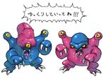  dragon_quest lowres misonou_hirokichi monster no_humans penis_head yukkuri_shiteitte_ne 