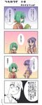  4koma artist_request comic highres macross macross_frontier matsuura_nanase multiple_girls ranka_lee translated 