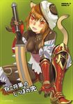  animal_ears armor bodysuit brown_hair final_fantasy final_fantasy_xi gloves hat mihli_aliapoh mithra orange_eyes pinky_out robina short_hair sitting solo tail weapon 