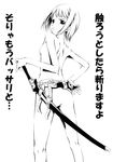  belt copyright_request from_behind greyscale monochrome naked_belt nude solo suzuki_kyoutarou sword weapon 
