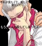  akagi artist_request black_background blood closed_eyes collarbone collared_shirt covering_mouth hirayama_yukio intravenous_drip long_sleeves lowres male_focus shirt simple_background solo_focus sunglasses text_focus translation_request upper_body wince 
