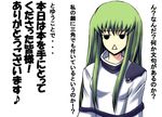  black_eyes c.c. code_geass expressionless green_hair jitome kuronezumi long_hair long_sleeves looking_at_viewer simple_background solo text_focus triangle_mouth upper_body white_background 