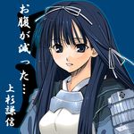  armor bangs blue_background blue_eyes blue_hair blunt_bangs breastplate japanese_armor looking_at_viewer rance_(series) sengoku_rance shoulder_pads simple_background solo text_focus translation_request uesugi_kenshin_(rance) yoshida_inuhito 