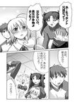  3girls artoria_pendragon_(all) comic emiya_shirou fate/stay_night fate_(series) greyscale monochrome multiple_girls saber sader steed_(steed_enterprise) tears toosaka_rin translated 