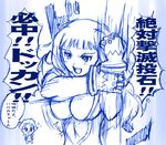  breasts chibi gloves haruka_armitage large_breasts long_hair monochrome my-otome sketch solo translation_request zundarepon 