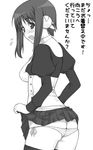  ass blush greyscale highres ilfa lowleg lowleg_panties monochrome panties robot_ears shichimenchou side-tie_panties skirt skirt_lift solo striped striped_panties thighhighs to_heart_2 translated underwear 