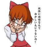  :o artist_request black-framed_eyewear blush bow brown_eyes cowboy_shot gegege_no_kitarou glasses long_sleeves looking_to_the_side nekomusume nekomusume_(gegege_no_kitarou_5) open_mouth orange_hair over-rim_eyewear pink_bow pleated_skirt red_skirt semi-rimless_eyewear shirt short_hair skirt solo text_focus translated vest white_shirt 