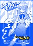  blue bow cover cover_page curly_hair doujin_cover evoker gun hair_over_one_eye kirijou_mitsuru long_hair long_skirt monochrome open_mouth parted_lips persona persona_3 ribbon riita_iga school_uniform skirt smoke smoking_gun solo weapon 