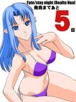  bikini blue_eyes blue_hair breasts caster copyright_name earrings expressionless fate/stay_night fate_(series) jewelry large_breasts long_hair number pointy_ears purple_bikini shinama side-tie_bikini simple_background solo swimsuit white_background 