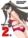  arms_behind_back ass back black_hair bow butt_crack casual_one-piece_swimsuit copyright_name cover cover_page dutch_angle eyebrows_visible_through_hair fate/stay_night fate_(series) green_eyes grin hair_bow halterneck long_hair looking_at_viewer looking_back number o-ring o-ring_swimsuit one-piece_swimsuit red_swimsuit shinama simple_background smile solo swimsuit toosaka_rin two_side_up v_arms white_background 