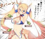  1girl armpits arms_behind_head arms_up bare_shoulders bikini blonde_hair blue_bikini blue_eyes bradamante_(fate/grand_order) braid breasts commentary_request detached_collar elbow_gloves fate/grand_order fate_(series) french_braid gloves long_hair medium_breasts navel solo speech_bubble swimsuit tenpesuto translation_request twintails two-tone_bikini very_long_hair white_bikini 