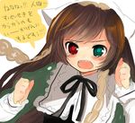  blush brown_hair dress drill_hair flat_chest frills green_dress green_eyes hat heterochromia lolita_fashion long_hair open_mouth red_eyes ribbon rozen_maiden shiratama_shima solo suiseiseki tears twin_drills twintails very_long_hair white_background 