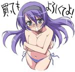  :o angry blue_eyes blue_panties blush breast_hold breast_squeeze breasts cleavage covering crossed_arms embarrassed glasses hairband large_breasts long_hair menkuria navel open_mouth original panties purple_hair side-tie_panties simple_background sketch solo topless translation_request underwear 
