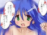  bangs blue_hair blush clenched_hand eyebrows_visible_through_hair green_eyes hair_between_eyes izumi_konata kanakana long_hair lucky_star mole mole_under_eye motion_blur nose_blush nude portrait raised_eyebrows sexually_suggestive sidelocks solo speech_bubble sweat translated 