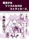  lyrical_nanoha magical_girl mahou_shoujo_lyrical_nanoha_strikers monochrome purple raising_heart solo takamachi_nanoha translation_request twintails urase_shioji 