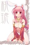  amasa_mitsunaru animal_ears bare_shoulders breasts bunny_ears cleavage detached_sleeves gypsy_(ragnarok_online) harem_pants large_breasts pants pink_hair ragnarok_online red_eyes see-through solo 