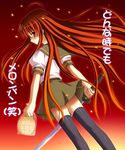  bread food katana melon_bread red_hair school_uniform shakugan_no_shana shana solo sword thighhighs uehiro weapon 