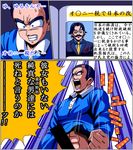  comic copyright_request facial_hair glasses masao mustache open_mouth translated wakame-chan 