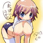  bent_over blue_eyes breasts brown_hair buruma gym_uniform hanging_breasts hirose_madoka large_breasts mouth_hold original shirt_lift short_hair solo thighhighs translation_request 