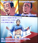 comic copyright_request crying long_sleeves masao open_mouth teeth translated wakame-chan 