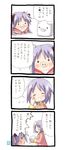  4koma comic eretto hiiragi_tsukasa kagamin_boo lucky_star speech_bubble translation_request 