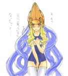  blonde_hair blush covering embarrassed genderswap genderswap_(mtf) hat long_hair nool one-piece_swimsuit orange_eyes school_swimsuit sketch solo squid swimsuit tears tentacles tetsu_(kimuchi) thighhighs translation_request warzard white_legwear zettai_ryouiki 