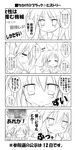  4koma comic greyscale lucky_star monochrome multiple_girls translation_request tsukishima_kai 