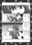  4koma akane_souichi comic greyscale lucky_star monochrome multiple_girls translation_request 
