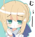  :t ahoge artoria_pendragon_(all) blonde_hair chibi fate/stay_night fate_(series) green_eyes jitome looking_at_viewer lowres omiso_(omiso) pout saber sketch solo 