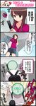  4koma comic fii-tan_the_figure kuroda_bb maho moetarou tokyo_big_sight translated 