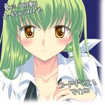  3: bangs black_ribbon blush breasts c.c. cleavage closed_mouth code_geass collarbone dated eyebrows_visible_through_hair green_hair hair_ribbon hair_tie long_hair looking_at_viewer migi_tobira portrait ribbon small_breasts solo text_focus white_ribbon yellow_eyes 