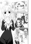  comic greyscale maria-sama_ga_miteru mizuno_youko monochrome multiple_girls torii_eriko toudou_shimako translation_request yuuma_(skirthike) 