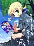  ahoge aotsuki_takao artoria_pendragon_(all) bag bagged_fish blonde_hair day fan fate/stay_night fate_(series) fish green_eyes japanese_clothes kimono paper_fan saber shochuumimai solo tree uchiwa yukata 