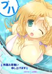  bikini bikini_top blonde_hair breast_press breasts large_breasts nipple_slip nipples original solo swimsuit uemoto_masato 