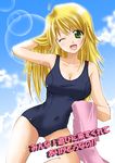  blonde_hair hoshii_miki idolmaster idolmaster_(classic) idolmaster_1 itsuki_sayaka long_hair one-piece_swimsuit school_swimsuit solo swimsuit 