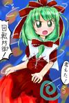  artist_request blush bow dress dress_lift frills front_ponytail green_eyes green_hair hair_bow hair_ornament hair_ribbon kagiyama_hina long_hair non-web_source open_mouth red_dress ribbon solo spinning touhou translation_request 