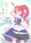  arms_up blue_skirt blush coin hair_bobbles hair_ornament looking_at_viewer oekaki onozuka_komachi puffy_short_sleeves puffy_sleeves red_eyes red_hair sash scythe short_sleeves skirt solo touhou translation_request two_side_up vest xexu 