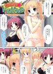  :d blush bra breasts cleavage collarbone comic copyright_request full-face_blush hidden_face highres indoors large_breasts locker locker_room multiple_girls open_mouth panties small_breasts smile striped striped_panties talking translation_request tsurugi_hagane underwear underwear_only upper_body 