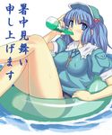  blue_eyes blue_hair drinking hair_bobbles hair_ornament hat innertube kawashiro_nitori key lowres no_pants pepsi pepsi_ice_cucumber pinky_out school_swimsuit shochuumimai soda solo swimsuit swimsuit_under_clothes takaku_toshihiko touhou translation_request two_side_up water 
