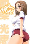  adjusting_buruma adjusting_clothes ass breasts brown_eyes buruma double_vertical_stripe from_behind from_below glasses gym_uniform hand_on_own_chest kamichu! large_breasts looking_to_the_side puffy_short_sleeves puffy_sleeves rimless_eyewear shijou_mitsue shirt shoes short_sleeves simple_background solo text_focus thighs tonpuu translation_request white_background white_shirt 