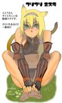  animal_ears armor barefoot blonde_hair blush cat_ears feet final_fantasy final_fantasy_xi hands_on_feet midriff mithra robina solo 