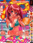  adjusting_clothes adjusting_swimsuit aqua_bikini aqua_eyes bikini breasts copyright_request cover cover_page hair_ribbon halterneck highres large_breasts long_hair navel nishieda parted_lips pink_hair ribbon side-tie_bikini sitting solo swimsuit wariza water wet 